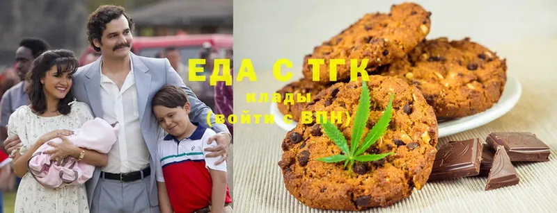 купить наркотики цена  Новоалтайск  Canna-Cookies марихуана 