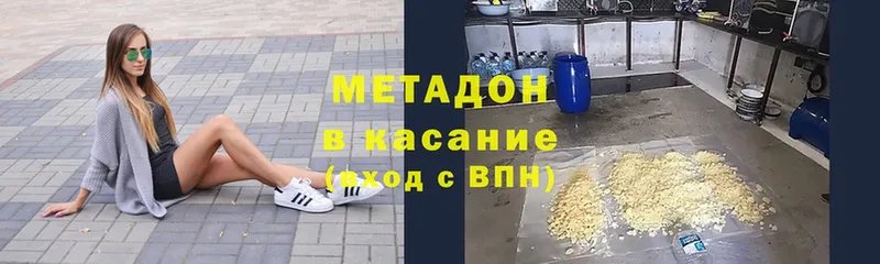 hydra вход  Новоалтайск  МЕТАДОН кристалл 